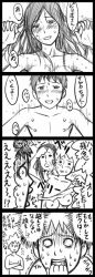 Rule 34 | 1girl, 2boys, breasts, character request, comic, greyscale, long hair, monochrome, mosha, multiple boys, short hair