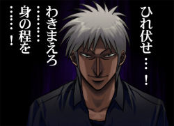 1boy akagi akagi:_yami_ni_oritatta_tensai akagi_shigeru black_background fukumoto_mahjong male_focus simple_background solo tagme