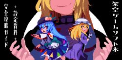 Rule 34 | 3girls, black background, blonde hair, blue hair, blue skirt, brodall pixel, dress, hat, highres, hinanawi tenshi, holding, holding unworn clothes, holding unworn hat, long hair, maribel hearn, mob cap, multiple girls, peach hat ornament, pixel art, purple dress, red eyes, shirt, skirt, smile, sword, sword of hisou, touhou, unworn hat, unworn headwear, weapon, white dress, white shirt, yakumo yukari, yellow eyes
