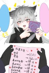 ! !! 1girl :d anger_vein animal_ears arknights arrow_(symbol) black_gloves black_nails blank_speech_bubble chinese_commentary chinese_text commentary emphasis_lines fingernails gloves grey_eyes grey_hair hair_between_eyes heart highres holding lappland_(arknights) long_hair long_sleeves looking_at_viewer nail_polish open_mouth smile speech_bubble teeth tongue translated wolf_ears wolf_girl yinzhixiaochaoyangla