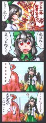 2girls 4koma ? ahoge anger_vein arm_cannon black_hair blush_stickers bow comic closed_eyes female_focus frills hair_bow highres kawachi_koorogi long_hair multiple_girls mystia_lorelei pink_hair red_eyes reiuji_utsuho touhou traditional_media translation_request unyu weapon wings