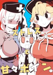 3girls animal_ears between_breasts black_dress blonde_hair breasts chinese_clothes crossed_arms dress glaring hat junko_(touhou) large_breasts long_hair multicolored_dress multiple_girls necktie nurse_cap open_mouth rabbit_ears red_eyes reisen_udongein_inaba sash sayakata_katsumi scared silver_hair smile spiral tabard touhou translation_request yagokoro_eirin