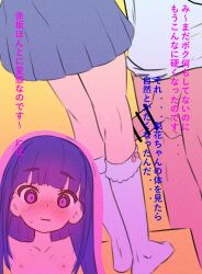 07th_expansion 1boy 1girl :3 age_difference bar_censor blue_hair blue_skirt blush censored collarbone couple furude_rika hetero highres higurashi_no_naku_koro_ni japanese_text legs loli long_hair multiple_views nipples nude oukamo penis purple_eyes shirt size_difference skirt smile socks standing testicles thighs white_shirt white_socks wide-eyed yellow_background