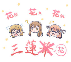 &gt;_&lt; 3girls :d ? ^_^ afterimage akihitohappy blush_stickers brown_eyes brown_hair chibi chibi_only closed_eyes commentary_request crossed_out double-parted_bangs expressive_hair facing_viewer flying_sweatdrops hair_ornament highres hinoshita_kaho in-franchise_crossover kanji_connection koizumi_hanayo kunikida_hanamaru link!_like!_love_live! long_hair looking_at_viewer love_live! love_live!_school_idol_project love_live!_sunshine!! medium_hair multiple_girls name_connection open_mouth orange_hair rabbit_hair_ornament simple_background smile two_side_up white_background