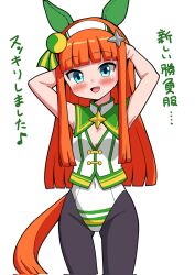Rule 34 | 1girl, adapted costume, alternate costume, animal ears, armpits, arms behind head, blue eyes, blunt bangs, commentary request, covered navel, hair ornament, headband, highres, horse ears, horse girl, horse tail, looking at viewer, open mouth, orange hair, pantyhose, silence suzuka (umamusume), sleeveless, sodeshita marshmallow, solo, tail, umamusume, white background