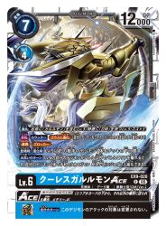Rule 34 | armor, artist name, battle, card (medium), character name, commentary request, copyright name, cresgarurumon, digimon, digimon (creature), digimon card game, gold armor, gold helmet, grey hair, holding, holding polearm, holding weapon, kuromori maya, official art, polearm, smear frame, solo focus, titamon, trading card, translation request, weapon, wolf, yellow eyes