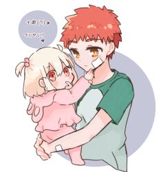 1boy age_difference baby bandaid bandaid_on_face brother_and_sister carrying carrying_baby carrying_person child child_carry emiya_shirou emiya_shirou_(prisma_illya) family fate/kaleid_liner_prisma_illya fate_(series) illyasviel_von_einzbern loli looking_at_another orange_hair red_eyes red_hair saihara siblings step-siblings white_hair