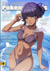 1girl bikini breasts brown_eyes cleavage cover curvy dark-skinned_female dark_skin day earrings english_text highres in_water jewelry lipstick long_eyelashes magazine_cover makeup navel nintendo pokemon pokemon_sv purple_bikini purple_hair purple_lips samuel_oak shiny_skin short_hair silhouette solo swimsuit tan thong thong_bikini tulip_(pokemon) vivivoovoo water wide_hips