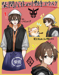 Rule 34 | 2boys, ^^^, absurdres, alternate costume, bandana, blue archive, brown eyes, brown hair, commentary, crossover, highres, hood, hoodie, japanese clothes, kamen rider, kamen rider dcd, looking at viewer, master shiba (blue archive), multiple boys, nogawa serori, notice lines, onodera yuusuke, pipe in mouth, shiba inu, smoking pipe, star (symbol), translation request