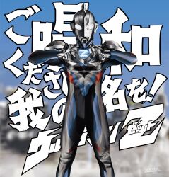 Rule 34 | 1boy, alien, armor, artist name, black skin, blue skin, blue sky, blurry, blurry background, breastplate, building, character name, city, cityscape, clenched hands, color timer, colored skin, commentary, compound eyes, day, dorsal fin, feet out of frame, giant, glowing, glowing eyes, hands on own chest, highres, king joe storage custom, legs apart, looking at viewer, male focus, mecha, multicolored skin, outdoors, pectorals, red skin, robot, sevenger, shoulder armor, shoulder pads, signature, silver skin, sky, solo focus, standing, tokusatsu, toned, toned male, ultra series, ultraman z, ultraman z (original), ultraman z (series), ultrataku, white eyes, windom, wrinkled skin