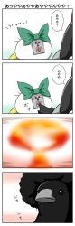 4koma afro alternate_hairstyle ayaya~ bow comic explosion hair_bow highres karamoneeze mushroom_cloud no_humans nuclear_weapon nuclear_explosion nuclear_weapon reiuji_utsuho reiuji_utsuho_(bird) shameimaru_aya shameimaru_aya_(crow) touhou unyu weapon_of_mass_destruction