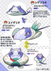 4others absurdres ase_kaichatta_ne_cesario_(vocaloid) cesario_(umamusume) character_name checkered_background fake_transparency fakemon highres katwo multiple_others nintendo no_humans official_style parody poke_ball poke_ball_(basic) pokemon pokemon_(creature) style_parody umamusume