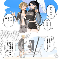 1boy 1girl asuma_mitsuya_(yunamaro) black_hair black_shorts blonde_hair blue_eyes blue_sky breasts closed_eyes closed_mouth grey_shorts hand_on_another&#039;s_shoulder highres holding holding_phone jacket jewelry large_breasts long_hair long_sleeves midriff navel open_clothes open_jacket open_mouth original phone ponytail ring shorts sitting sky speech_bubble thought_bubble translation_request yaotome_tsuyako_(yunamaro) yunamaro zipper