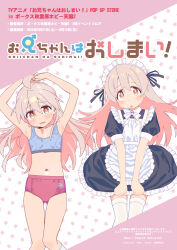 Rule 34 | 1girl, ahoge, apron, armpits, buruma, copyright name, dress, dress tug, frilled apron, frilled dress, frilled headwear, frills, gym uniform, hair ribbon, highres, long hair, looking at viewer, maid, maid headdress, multiple views, navel, no shirt, official art, onii-chan wa oshimai!, orange eyes, oyama mahiro, pink hair, puffy short sleeves, puffy sleeves, ribbon, short sleeves, socks, solo, sports bra, thigh gap, thighhighs, wavy mouth, zettai ryouiki