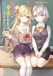 2girls ahoge aqua_ribbon artist_name black_footwear black_skirt blonde_hair blush braid breasts brown_eyes business_suit chalkboard collarbone copyright_name cover cover_page double_bun formal_clothes french_braid frown hair_between_eyes hair_bun hair_ribbon hands_on_lap highres large_breasts lectern legs_together long_hair looking_at_viewer momoko_(momopoco) multiple_girls name_tag non-web_source novel_cover novel_illustration official_art one_eye_closed oshiego_ni_kyouhaku_sareru_no_wa_hanzai_desu_ka? own_hands_together parted_lips playing_with_own_hair pleated_skirt purple_eyes raised_eyebrows red_ribbon ribbon school_uniform seiza short_hair sitting skirt smile suit thighhighs uzurano_toe very_long_hair white_hair white_thighhighs yayaya_yaya zettai_ryouiki