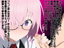 1boy 1girl blush clothed_female_nude_male fate/grand_order fate_(series) glasses handjob japanese_text mash_kyrielight medium_hair necktie nosudamu nude pink_hair red_necktie shirt small_penis surprised white_shirt