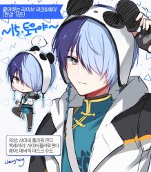 Rule 34 | 1boy, :|, animal ear headwear, animal ears, aoyagi touya, artist name, black gloves, black jacket, black pants, blue hair, blue outline, character name, cherrymeing, chibi, chibi inset, chinese clothes, closed mouth, commentary, denka kumaneko (project sekai), fake animal ears, fingerless gloves, gloves, green shirt, grey eyes, hair over one eye, hand on headwear, hand up, hood, hood down, hooded jacket, jacket, korean text, looking at viewer, male focus, mandarin collar, multicolored hair, multiple views, outline, pants, partially unzipped, project sekai, shanghai neckline, shirt, short hair, sideways glance, sleeves rolled up, split-color hair, translation request, upper body, white background, white jacket