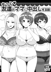 3girls animal_print blush bra breasts embarrassed gyaru half-closed_eyes hand_on_own_face highres huge_breasts japanese_text leopard_print long_hair looking_at_viewer mature_female monochrome multiple_girls open_mouth sasanoha_toro short_hair smile standing tagme thighhighs translation_request underwear