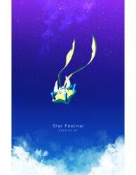 Rule 34 | blue sky, closed eyes, cloud, dated, english text, floating, gen 3 pokemon, hashtag-only commentary, highres, jirachi, legendary pokemon, mythical pokemon, night, night sky, nintendo, no humans, oka kabe, outdoors, pillarboxed, pokemon, pokemon (creature), pokemon focus, sky, star (sky), tanzaku, upside-down