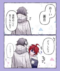 Rule 34 | 2boys, 2koma, ?, ahoge, aotsuki eito, black hair, blue eyes, comic, glasses, grey hair, hair between eyes, hoodie, jacket, japanese text, looking at viewer, male focus, messy hair, multicolored hair, multiple boys, open mouth, red hair, speech bubble, sumino takumi, the hundred line -last defense academy-, thought bubble, translation request, turning head, upper body, white hoodie, white jacket