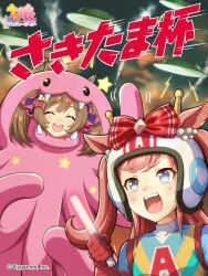 2girls agnes_digital_(umamusume) alien_costume alternate_costume animal_ears bow closed_eyes commentary_request gloves hair_bow helmet highres horse_ears horse_girl long_hair multiple_girls official_art open_mouth pink_hair sky smart_falcon_(umamusume) sweatdrop teeth ufo umamusume upper_teeth_only