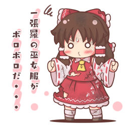 1girl ascot bow brown_hair chibi clenched_hands commentary_request detached_sleeves frilled_bow frilled_hair_tubes frilled_shirt_collar frills full_body grouse01 hair_bow hair_tubes hakurei_reimu hands_up legs_apart long_hair long_sleeves o3o o_o paw_print red_bow red_skirt red_vest ribbon-trimmed_sleeves ribbon_trim shadow simple_background skirt solo squiggle standing sweat torn_clothes touhou translation_request unfinished_dream_of_all_living_ghost v-shaped_eyebrows vest white_background yellow_ascot