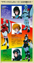 1980s_(style) 3girls arming_doublet_(southern_cross) armor artist_request atac black_eyes black_hair blonde_hair choujikuu_kidan_southern_cross dual_persona gloves gmp green_hair headgear helmet highres japanese_armor jeanne_francaix kabuto_(helmet) lana_isavia long_hair looking_at_viewer magazine_(object) mary_angel military military_uniform mullet multiple_girls official_art official_style oldschool pilot_suit promotional_art retro_artstyle scan science_fiction shield tasc traditional_media translation_request
