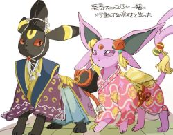 :&lt; animal_focus animal_hands black_fur closed_mouth clothed_pokemon espeon espeon_(pokebuki) flower forehead_jewel forked_tail full_body gen_2_pokemon japanese_clothes kimono looking_at_another n5947136332810 nintendo no_humans pokemon pokemon_(creature) pokemon_unite purple_eyes purple_fur red_eyes red_rope rope rose simple_background standing tail two-tone_fur umbreon white_background yellow_fur