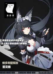 1girl absurdres alternate_costume animal_ear_fluff animal_ears black_gloves blunt_bangs breasts cleavage_cutout closed_mouth clothing_cutout deliaoqingquedebing_sty dress fingerless_gloves floating_hair fox_ears fox_girl gloves highres hoshimi_miyabi large_breasts long_hair maid maid_headdress puffy_short_sleeves puffy_sleeves red_eyes short_sleeves white_dress white_headdress zenless_zone_zero