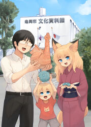 1girl 2boys animal_ears arms_up batta_(kanzume_quality) belt black_hair black_pants blonde_hair blue_eyes blue_sky child commentary_request facing_viewer family fangs flagpole fox_ears fox_girl fox_son_(batta_(kanzume_quality)) fox_tail fox_wife_(batta_(kanzume_quality)) glasses highres holding husband_(batta_(kanzume_quality)) japanese_clothes japanese_flag kimono kitsune_no_oyome-chan kitsune_no_oyome-chan_to_musuko-chan multiple_boys museum obi outdoors pants parking_lot real_world_location sash shirt sky sleeves_rolled_up standing t-shirt tail teeth tree upper_teeth_only water_tank white_shirt