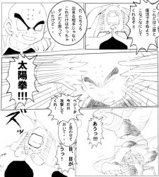 2boys bald bald_male black_eyes blind dragon_ball frieza japanese_text kuririn multiple_boys muscular muscular_male saiyan_armor serious speech_bubble taiyoken taiyouken