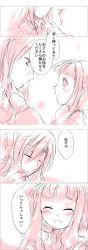 00s blush chinese_clothes code_geass comic couple happy highres kurohara_yuu li_xingke long_image monochrome sketch tall_image tianzi translation_request