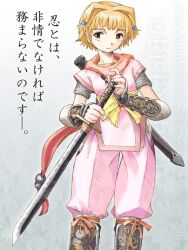 1girl armored_boots armored_gloves blonde_hair boots closed_mouth fujibayashi_suzu hair_intakes hands_up holding holding_sword holding_weapon inagaki_yoshiaki ninja prototype_design red_eyes red_scarf sash scarf short_hair simple_background solo sword tales_of_(series) tales_of_phantasia unsheathed weapon yellow_sash