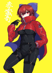 1girl absurdres adapted_costume akatsuki_records alternate_costume black_bodysuit black_gloves blue_bow bodysuit bow cape capelet catsuit cloak covered_navel gloves hair_bow highres jack-in-the-box latex latex_bodysuit latex_gloves latex_suit nisikan0724 red_cape red_cloak red_eyes red_hair ribbon-trimmed_bow ribbon_trim rock_&#039;n&#039;_rock_&#039;n&#039;_beat sekibanki short_hair simple_background skin_tight solo touhou translation_request two-sided_cape two-sided_fabric two-tone_cape yellow_background zipper