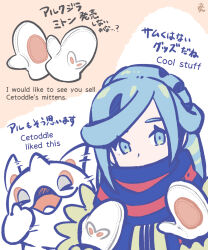 1boy blue_eyes blue_hair blue_scarf cetoddle commentary_request grusha_(pokemon) highres jacket long_sleeves looking_at_viewer male_focus min_(myna8247) mittens mixed-language_text nintendo pokemon pokemon_(creature) pokemon_sv scarf scarf_over_mouth signature striped_clothes striped_scarf white_mittens yellow_jacket
