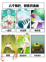 2girls 3boys :d :q ;p absurdres ahoge animal_hat aqua_eyes aqua_hat arm_up black_necktie blue_eyes blue_hair blue_horns blue_scarf boingsetta bramble_bush bun_chi buttons capelet cat_hat chinese_commentary chinese_text closed_mouth cold_snapdragon collared_jacket collared_shirt colored_tongue commentary_request covered_mouth crossed_bangs crown double-parted_bangs eyes_visible_through_hair finger_in_own_mouth fingernails gold_crown gradient_hair green_capelet green_eyes green_hair green_hat green_jacket green_shirt grin hair_ornament hair_over_one_eye hat hat_ornament highres hood hood_down hooded_jacket horns jacket long_hair long_sleeves looking_at_viewer low-tied_long_hair mini_crown mole mole_under_eye multicolored_hair multicolored_jacket multiple_boys multiple_girls neck_ribbon necktie no_pupils official_alternate_costume ok_sign one_eye_closed one_eye_covered open_mouth orange_hair own_hands_together peashooter_(plants_vs_zombies) personification pink_hair pinstripe_pattern pinstripe_shirt plant plants_vs._zombies plants_vs._zombies_2 pom_pom_(clothes) pom_pom_hair_ornament purple_jacket purple_tongue red_ribbon ribbon scarf shadow-shroom shirt short_hair siiiiiiiiiii sleeves_past_wrists smile sprout_on_head star_(symbol) star_hat_ornament streaked_hair thorns tongue tongue_out translation_request twintails two-tone_jacket white_eyes white_hair white_shirt