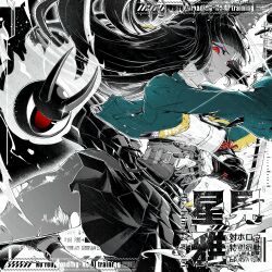 1girl aqua_jacket black_hair eyeball high-waist_skirt highres holding holding_sword holding_weapon hoshimi_miyabi jacket katana kiguchi_hikaru long_hair open_clothes open_jacket red_eyes serious shirt skirt sword tailless_(zenless_zone_zero) thighhighs torn_clothes torn_thighhighs weapon white_shirt zenless_zone_zero