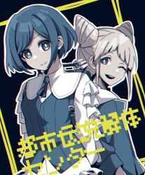 1651yaa 2girls back-to-back backpack bag closed_mouth collared_shirt commentary_request cone_hair_bun copyright_name double_bun frilled_shirt frilled_sleeves frills fukurai_azami hair_bun limited_palette long_sleeves looking_at_viewer looking_back multiple_girls one_eye_closed open_mouth outline puffy_sleeves shirt short_hair smile split_mouth swept_bangs tomarigi_yasumi toshi_densetsu_kaitai_center translation_request upper_body