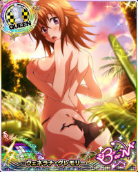 1girl ass back bikini bikini_bottom_only breasts brown_hair butt_crack card_(medium) chess_piece cloud covering_breasts covering_privates cowboy_shot day disco_ball hair_between_eyes high_school_dxd high_school_dxd_born huge_ass large_breasts looking_at_viewer mature_female official_art open_mouth outdoors purple_eyes queen_(chess) shiny_butt shiny_skin sky solo sparkle sunset swimsuit teeth tongue topless_female torn_clothes venelana_gremory wet