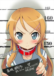 1girl angry blush chain collar female_focus frown height_chart highres holding holding_sign jpeg_artifacts kousaka_kirino leash measurements mugshot ore_no_imouto_ga_konna_ni_kawaii_wake_ga_nai orimoto_mimana school_uniform serafuku sign solo stats sweat