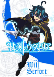 Rule 34 | 1boy, ahoge, anime coloring, belt, black cloak, black pants, blue hair, character name, cloak, copyright name, english text, full body, goggles, hair between eyes, highres, holding, holding sword, holding weapon, huge ahoge, lightning, long sleeves, looking at viewer, ono sayaka, open mouth, pants, purple eyes, shirt, shoes, short hair, solo, standing, sword, teeth, tsue to tsurugi no wistoria, v-shaped eyebrows, weapon, white background, white shirt, will serfort
