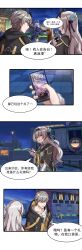 Rule 34 | 2boys, 2girls, absurdres, aether (genshin impact), black gloves, black hairband, black jacket, blonde hair, blue hat, blue ribbon, blue shorts, bouquet, braid, caelus (honkai: star rail), cellphone, chinese text, collared shirt, cropped jacket, firefly (honkai: star rail), flower, furina (genshin impact), garter straps, genshin impact, gloves, grey hair, hair between eyes, hair intakes, hair ornament, hair ribbon, hairband, hat, highres, holding, holding bouquet, holding phone, honkai: star rail, honkai (series), jacket, linyingqianyue, long hair, multiple boys, multiple girls, neckerchief, open clothes, open jacket, open mouth, orange neckerchief, phone, ribbon, shirt, shorts, single braid, smartphone, smile, speech bubble, thigh strap, trailblazer (honkai: star rail), white shirt, yellow eyes