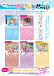 5girls ;d ^_^ artist_name blonde_hair blue_eyes blush brown_hair character_logo closed_eyes gradient_hair grey_hair highres kosaka_honoka link!_like!_love_live! long_hair love_live! love_live!_nijigasaki_high_school_idol_club love_live!_school_idol_project love_live!_sunshine!! love_live!_superstar!! magazine_scan mananasu medium_hair miyashita_ai multicolored_hair multiple_girls official_art one_eye_closed one_side_up onitsuka_natsumi open_mouth orange_eyes osawa_rurino page_number parted_bangs pink_hair ponytail red_eyes scan short_hair smile text_focus translation_request virtual_youtuber watanabe_you