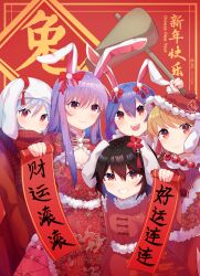 5girls :t absurdres alternate_costume animal_ears black_hair blue_hair blush bow breasts cabbie_hat chinese_new_year chinese_zodiac cibiscuit cleavage cleavage_cutout closed_mouth clothing_cutout commentary_request cowboy_shot dango dated dress eating eyes_visible_through_hair flat_chest floppy_ears flower food fur-trimmed_dress fur_trim grin hair_bow hair_flower hair_ornament hat highres holding holding_mallet holding_scroll hood hood_up inaba_tewi kine large_breasts long_hair looking_at_viewer mallet multiple_girls open_mouth plaid_clothes plaid_scarf print_dress purple_hair rabbit_ears rabbit_girl red_bow red_dress red_eyes red_flower red_scarf reisen_(touhou_bougetsushou) reisen_udongein_inaba ringo_(touhou) scarf scroll seiran_(touhou) short_hair sidelocks smile touhou wagashi white_hood year_of_the_rabbit