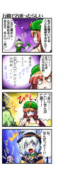 4girls 4koma alternate_costume blue_hair bow braid breasts cleavage comic cup daikon dress eyeball female_focus gem ghost ghost_tail green_dress green_eyes green_hair hair_bow hairband hat hat_bow heart hong_meiling jitome kiku_hitomoji komeiji_koishi komeiji_satori multiple_girls multiple_tails o_o open_mouth orange_hair pink_eyes pink_hair pointing radish silver_hair soga_no_tojiko star_(symbol) ^^^ tail tate_eboshi third_eye touhou translation_request twin_braids
