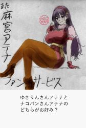 1girl absurdres arm_support artist_name asamiya_athena blush breasts chinese_clothes crossed_legs fingerless_gloves gloves grin hairband highres japanese_text large_breasts legs long_hair looking_at_viewer pantyhose pink_lips purple_eyes purple_hair sitting smile snk solo teeth the_king_of_fighters thighs traditional_media translation_request