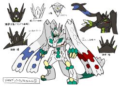 00s 2024_pokemon_teraleak absurdres alternate_color animal_focus claws concept_art full_body gen_6_pokemon highres legendary_pokemon multiple_views nintendo non-web_source official_art pokemon pokemon_(creature) pokemon_sm pokemon_usum reference_sheet shiny_pokemon tail translation_request turnaround white_background zygarde zygarde_(complete)