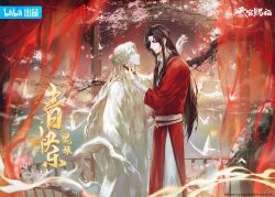 1boy absurdres black_hair bug butterfly butterfly_necklace eyepatch glowing_butterfly hanfu highres hua_cheng insect long_hair long_sleeves looking_at_another male_focus official_art red_hanfu red_robe robe smile statue tianguan_cifu very_long_hair white_butterfly xie_lian yaoi