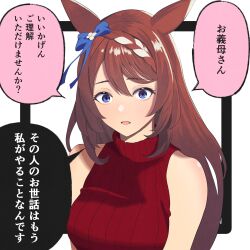 1girl absurdres animal_ears bare_shoulders blue_eyes bow braid breasts brown_hair ear_bow ear_ribbon highres horse_ears horse_girl kaname_aizuki long_hair looking_at_viewer medium_breasts red_sweater_vest single_braid solo super_creek_(umamusume) sweater_vest translation_request umamusume