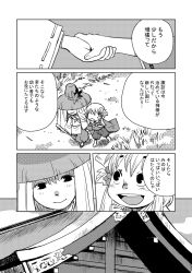 Rule 34 | 2girls, aki minoriko, aki shizuha, alternate costume, alternate hairstyle, barefoot, commentary request, folded hair, hat ornament, highres, holding hands, leaf hat ornament, looking at another, multiple girls, onikobe rin, open mouth, short hair, shorts, siblings, sisters, smile, touhou, translation request, upper body